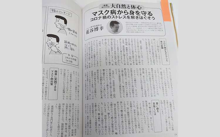 「致知2022年4月号」