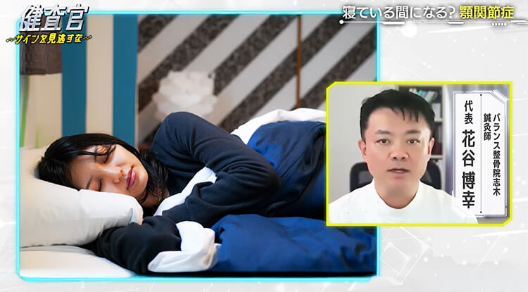 テレビ朝日「健査官」出演