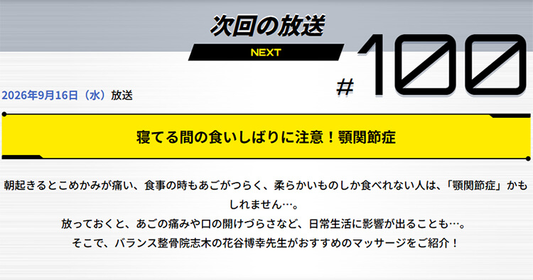 テレビ朝日「健査官」出演