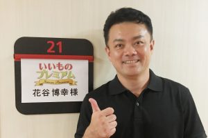 メーカー監修、テレビ出演No1